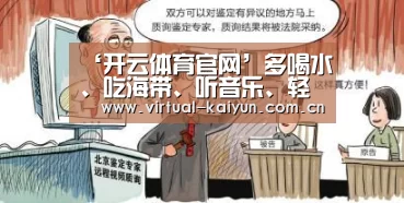 ‘开云体育官网’多喝水、吃海带、听音乐、轻按摩 运动后抓住48小时黄金恢复期(图2) 开云体育网站