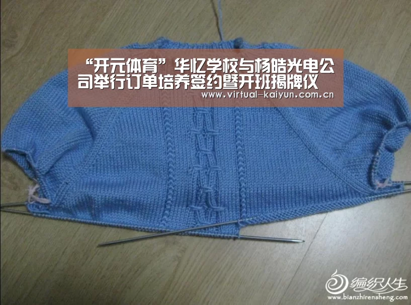 “开元体育”华忆学校与杨皓光电公司举行订单培养签约暨开班揭牌仪式(图4) 开元体育