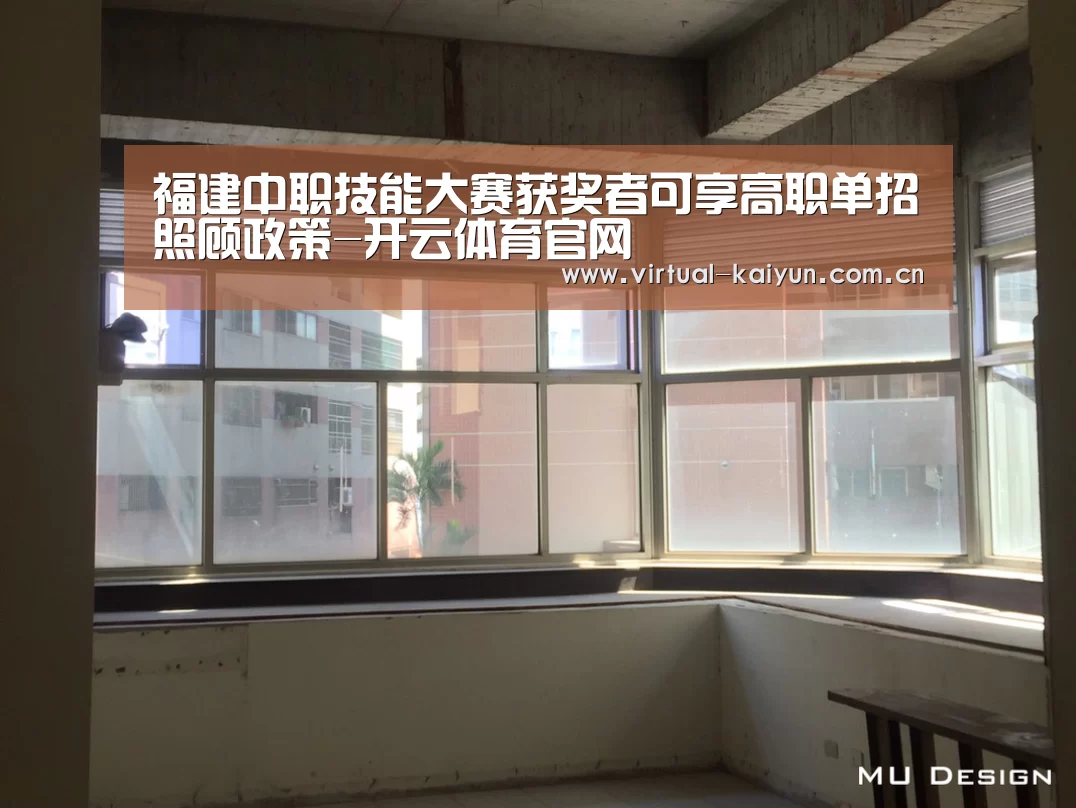 福建中职技能大赛获奖者可享高职单招照顾政策-开云体育官网(图1) 开云体育网站