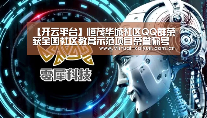 开云体育官网