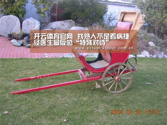 开元体育
