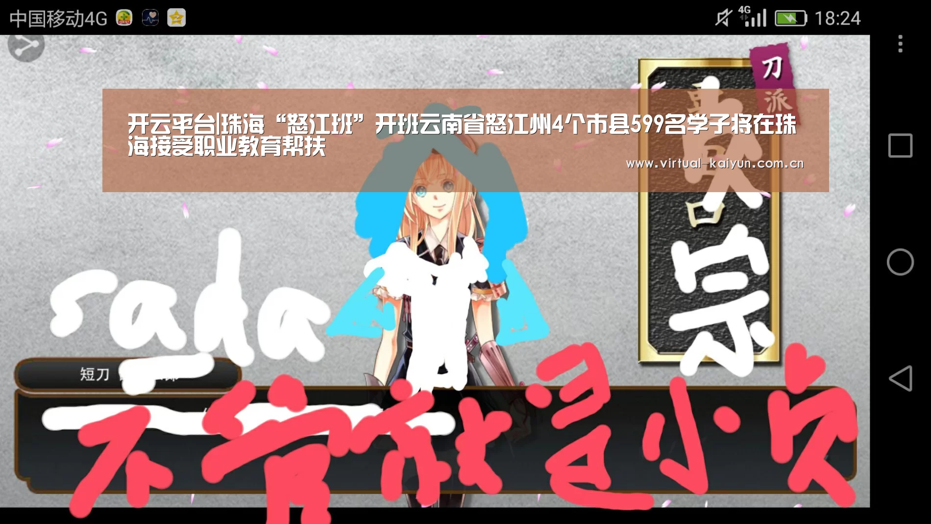 开云体育官网
