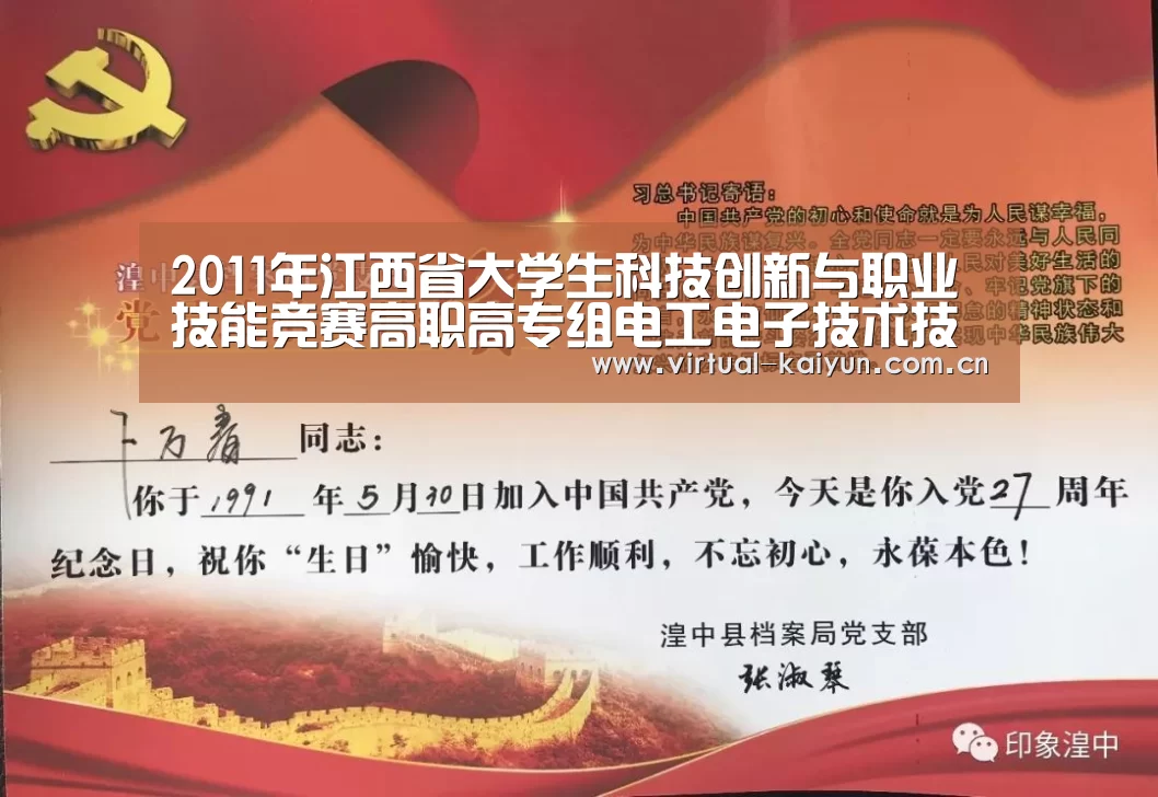2011年江西省大学生科技创新与职业技能竞赛高职高专组电工电子技术技能竞赛在江西应用技术职业学院隆重举行【开云体育官网】(图3) 开云体育网站