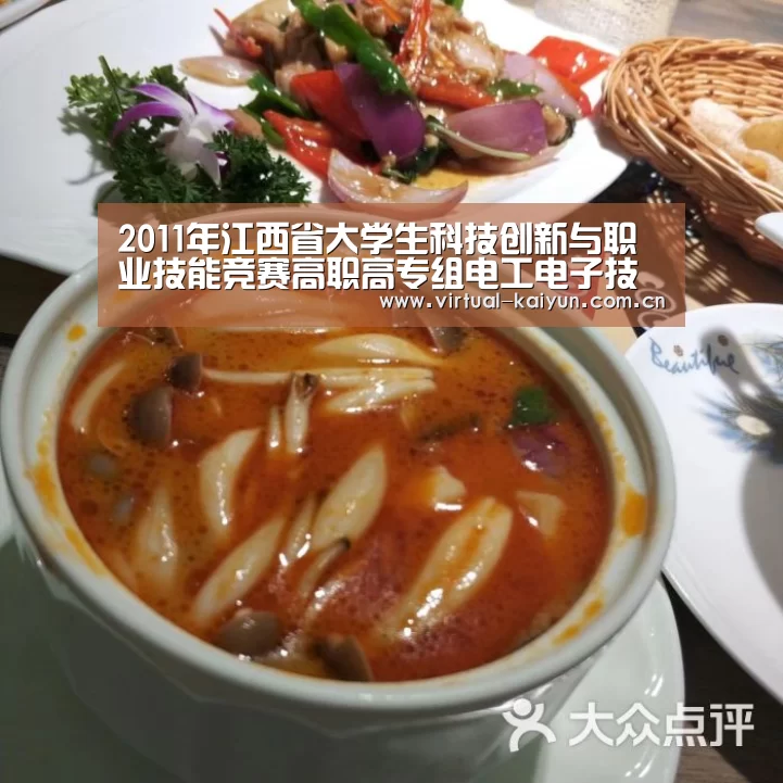 2011年江西省大学生科技创新与职业技能竞赛高职高专组电工电子技术技能竞赛在江西应用技术职业学院隆重举行【开云体育官网】(图2) 开云体育官网