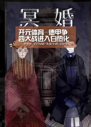 开元体育-德甲争四大战进入白热化阶段 7队抢3个欧冠名额悬念十足(图3) 开云体育网站