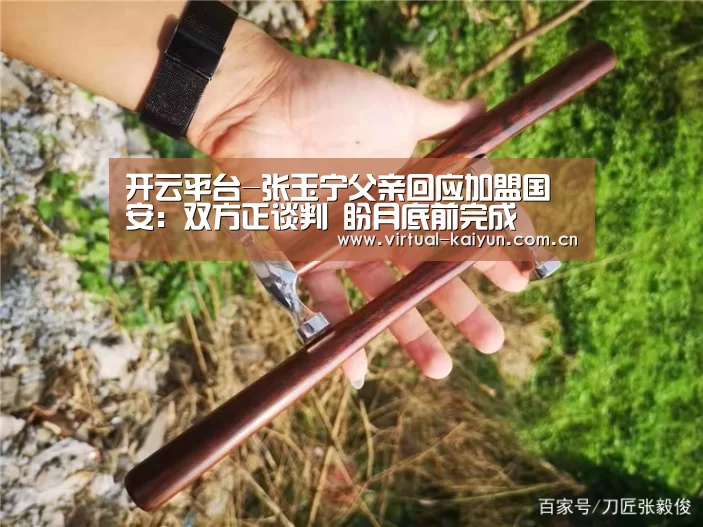 开云体育官网