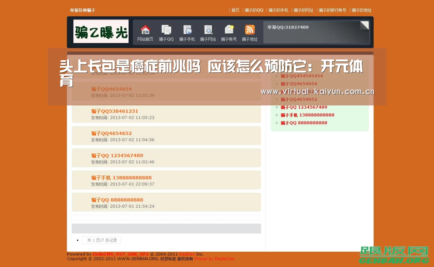 头上长包是癌症前兆吗 应该怎么预防它:开元体育(图2) 开云体育官网