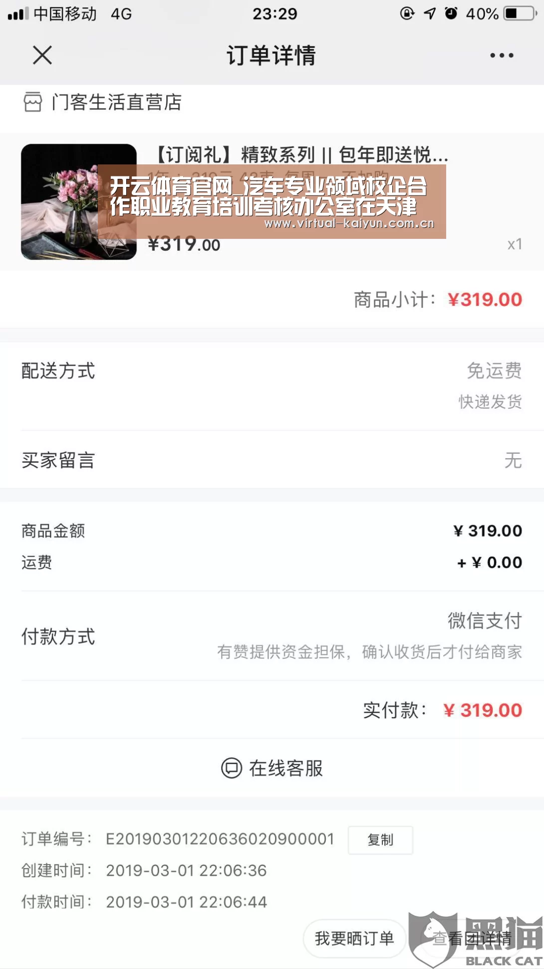 开云体育官网_汽车专业领域校企合作职业教育培训考核办公室在天津职大揭牌(图2) 开元体育